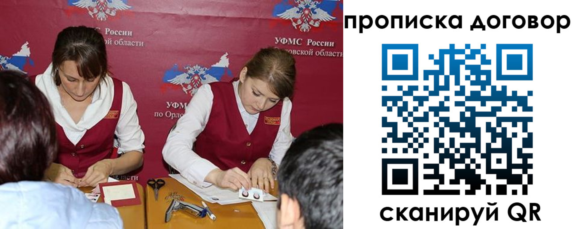 прописка от собственника в Арсеньеве